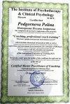 Сертифицированный мастер-коуч
