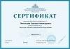 Уральский институт повышения квалификации и переподготовке