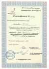 Сертификат по арт-гештальт-консультированию