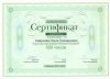 Сертификат  Юнгианская психотерапия