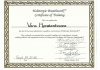 Сертификат на право ведения холотропного дыхания