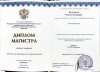 Кубанский государственный университет