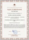 Институт практической психологии ИМАТОН