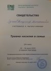 Интегративный институт Гештальт тренинга, г. Санкт-Петербург