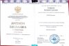 Государственное бюджетное образовательное учреждение высшего профессионального образования города Москвы Московский Городской Психолого-Педагогический Университет