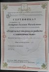 Московский гештальт институт