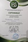 Сертификат участия в интенсиве по гештальт терапии