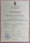 Сертификат супервизии и работа с ОКР