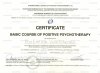 Сертификат базового курса по позитивной психотерапии 